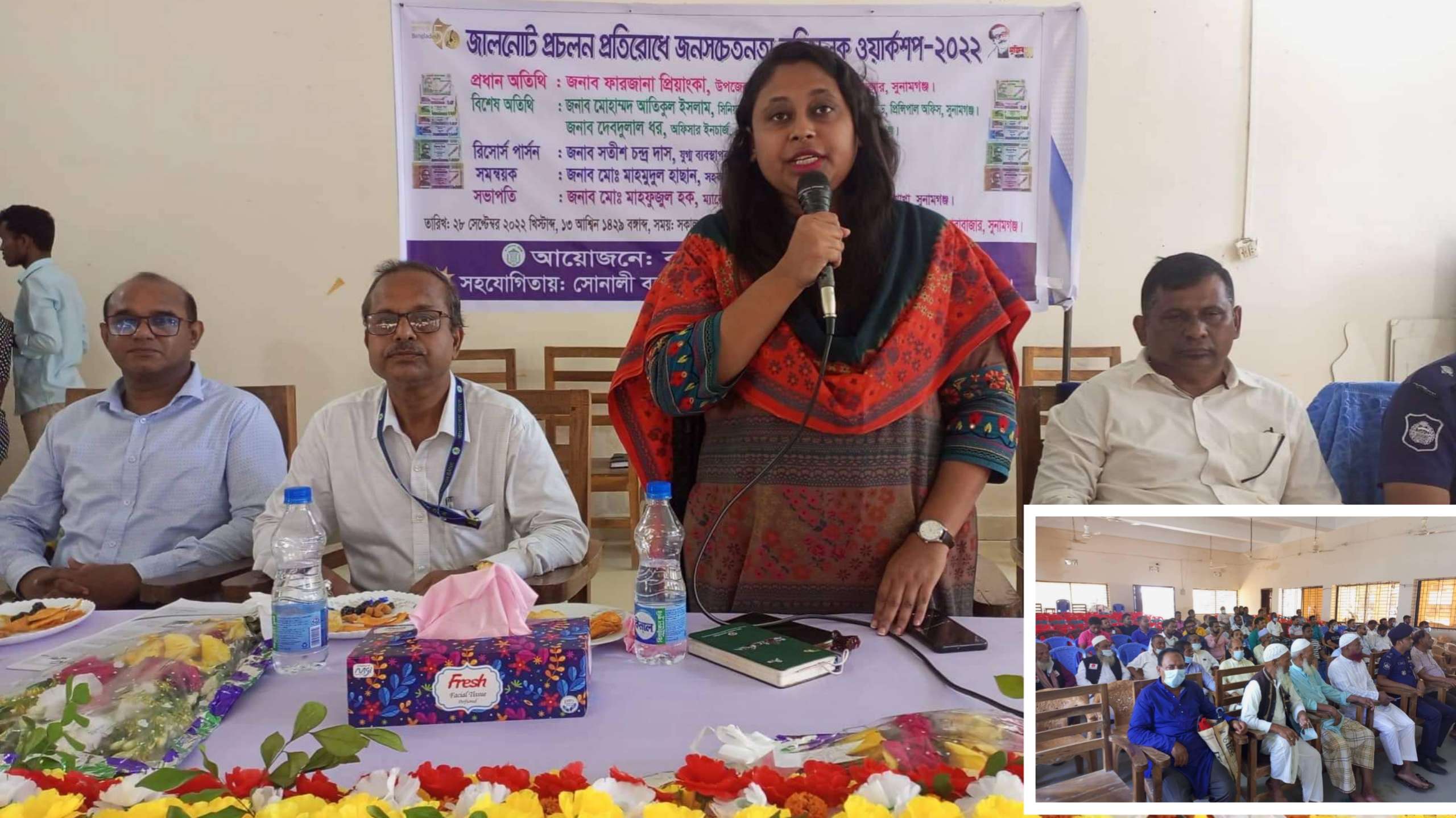 দোয়ারায় বাংলাদেশ ব্যাংকের জাল নোট প্রচলন প্রতিরোধ বিষয়ক কর্মশালা অনুষ্ঠিত