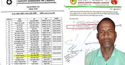 সিলেটে একই ব্যক্তি বিএনপি ও আওয়ামী লীগের কমিটিতে আছেন