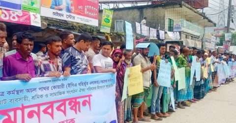 জাফলংয়ে পাথর কোয়ারী খুলে দেওয়ার দাবীতে হাজারো নারী-পুরুষের মানববন্ধন