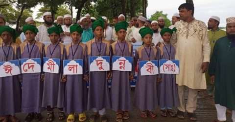 দোয়ারাবাজারে ঈদে মিলাদুন্নবী উপলক্ষে মুবারক র‍্যালী অনুষ্ঠিত