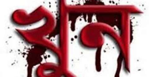 গোয়াইনঘাটে ভাইয়ের হাতে ভাই খুন