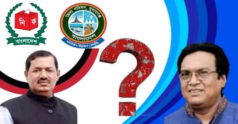 কে হচ্ছে চেয়ারম্যান?