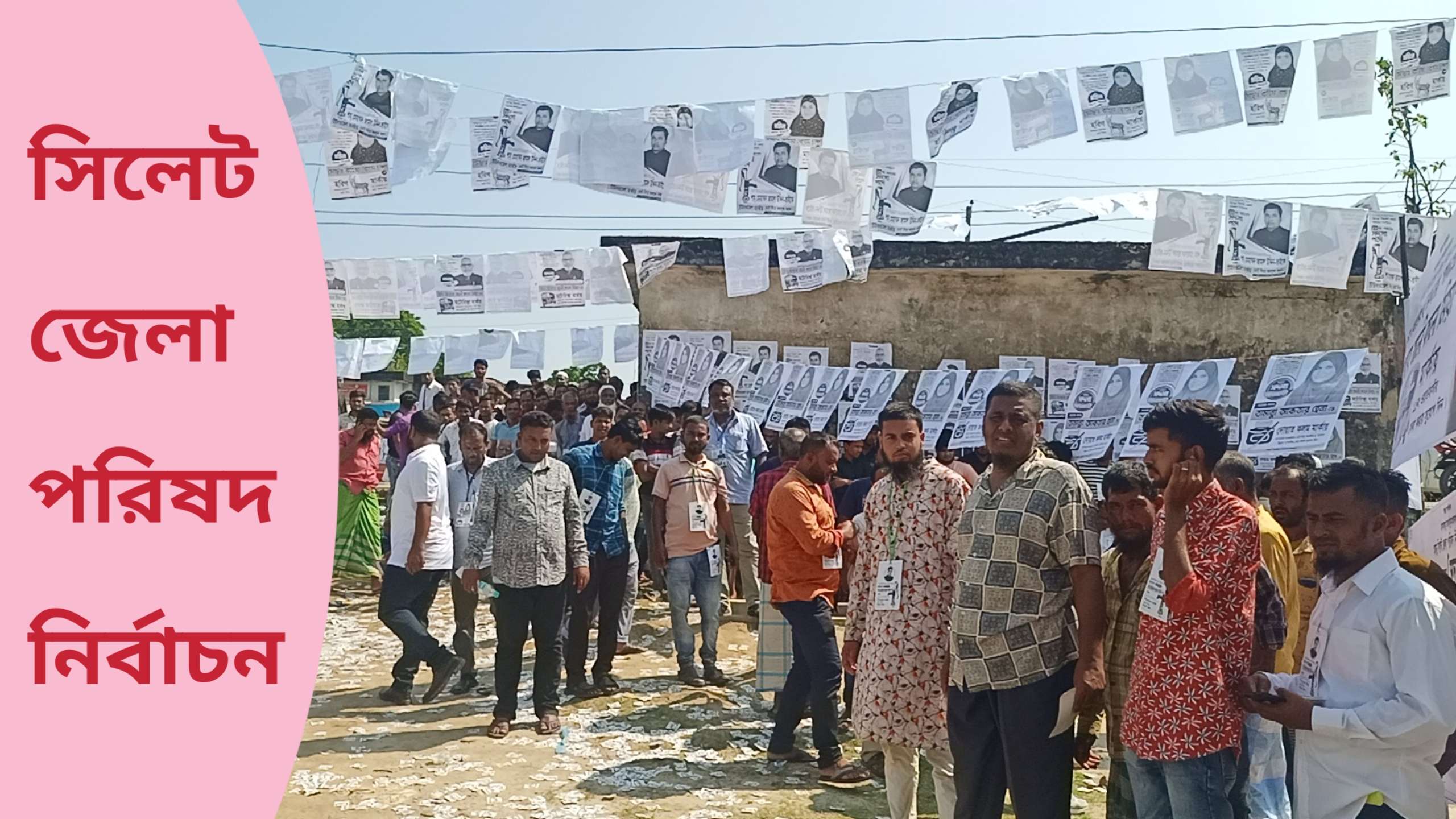 ১১ নং ওয়ার্ডে ২ ভোট কাস্ট হয়নি