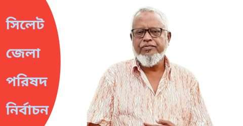 ১১ নং ওয়ার্ডে সদস্য পদে আপ্তাব আলী কালা মিয়া বিজয়ী