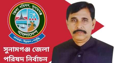 ১১নং সদস্য পদে আব্দুল খালেক বিজয়ী