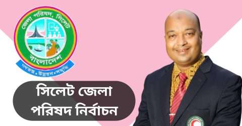 ১২ নং ওয়ার্ডে জেলা আওয়ামী লীগ নেতা পলাশের বিজয়