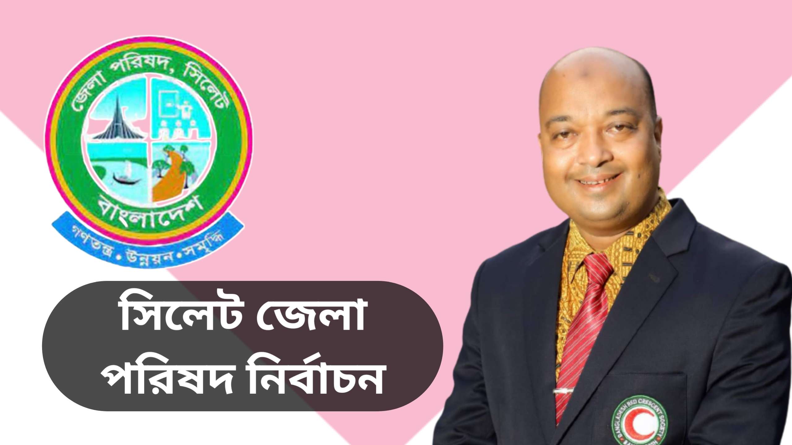 ১২ নং ওয়ার্ডে জেলা আওয়ামী লীগ নেতা পলাশের বিজয়