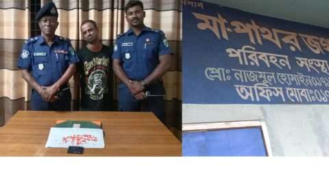 জকিগঞ্জ থেকে ইয়াবা এনে কোম্পানীগঞ্জে পাইকারী বিক্রি করেন ট্রান্সপোর্ট ব্যবসায়ী নাজমুল