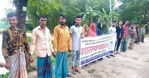 দোয়ারায় নারীকে শ্লীলতহানির চেষ্টা, এলাকাবাসীর প্রতিবাদ ও মানববন্ধন