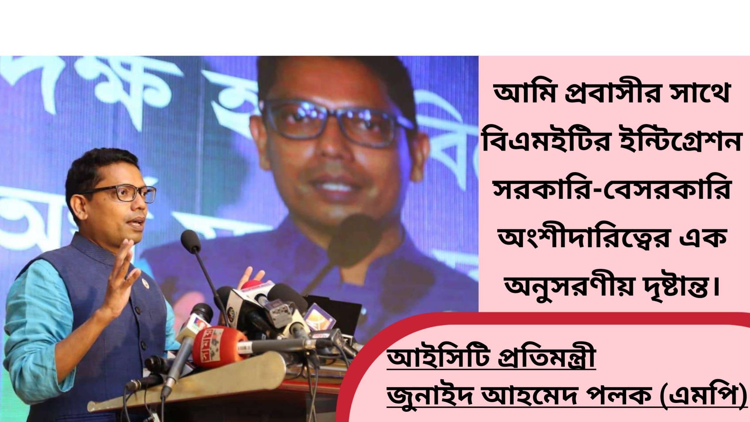 ডিজিটাল পদ্ধতিতে ইমিগ্রেশন ক্লিয়ারেন্স প্রক্রিয়ার উদ্বোধন