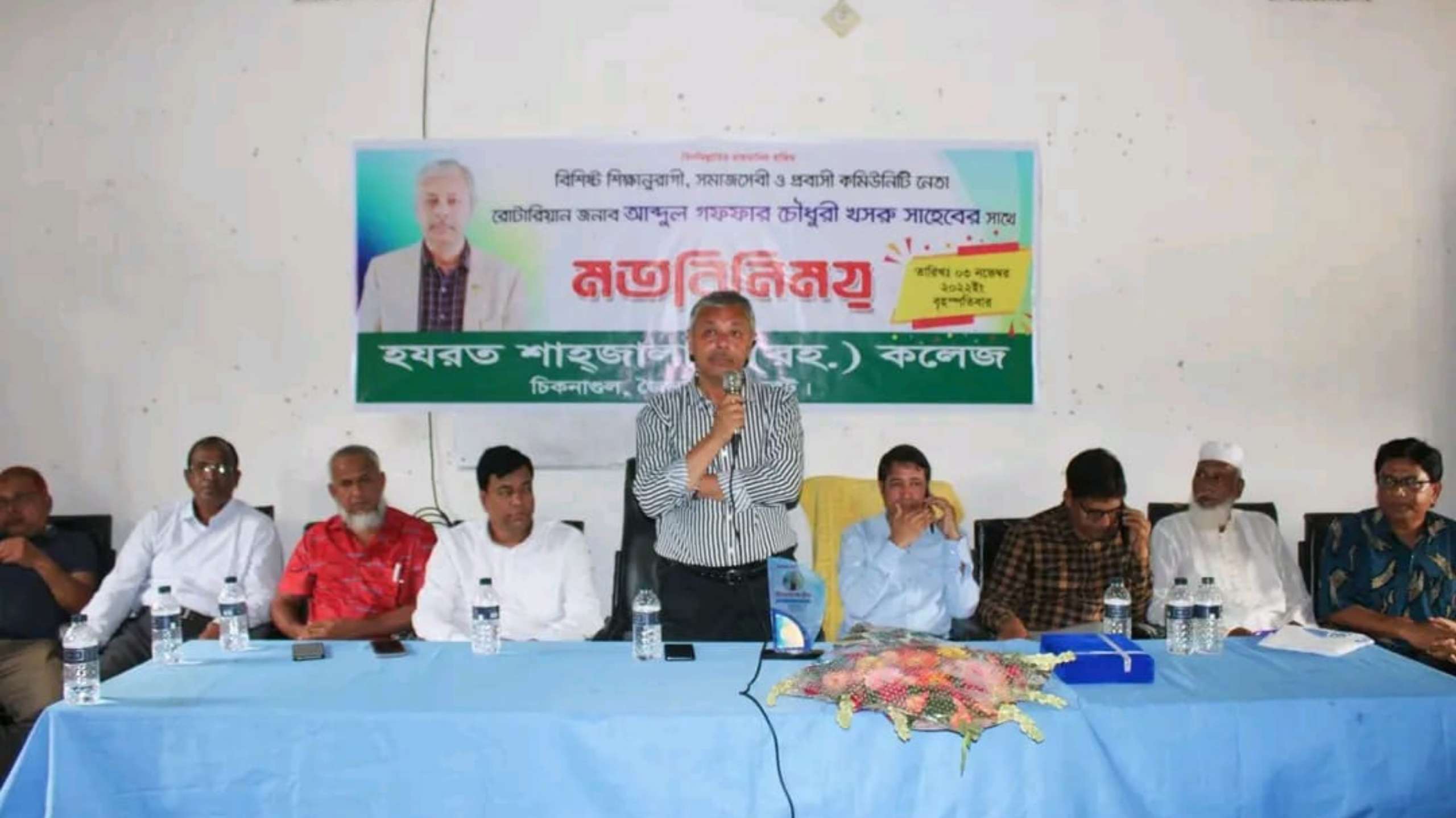 হযরত শাহজালাল (রঃ) ডিগ্রি কলেজে যুক্তরাষ্ট্র প্রবাসী খসরু’র মতবিনিময় সভা