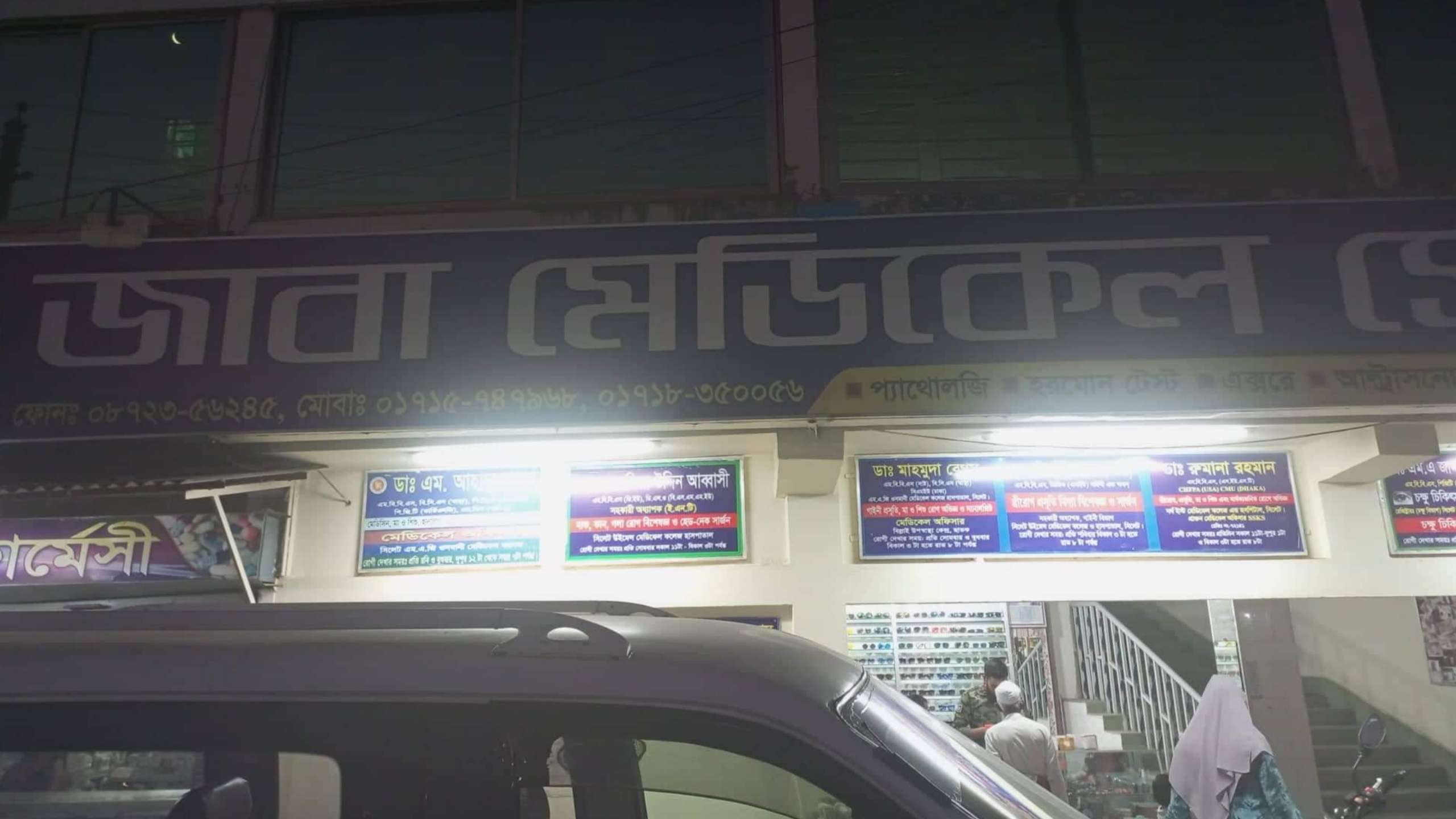 জাবা মেডিকেল সেন্টারে নতুন সংযোজন হচ্ছে নার্সিং ইনস্টিটিউট