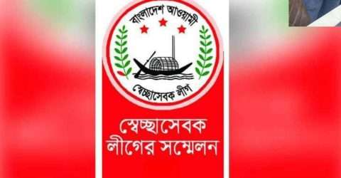 চিকনাগুল ইউনিয়ন স্বেচ্ছাসেবক লীগের ত্রি- বার্ষিক সম্মেলন আগামীকাল