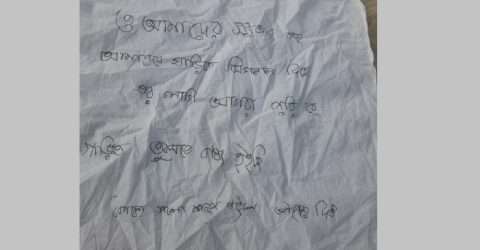 ভুলক্রমে অজ্ঞানপার্টির টার্গেটে পড়েন এমসি কলেজ ছাত্রী