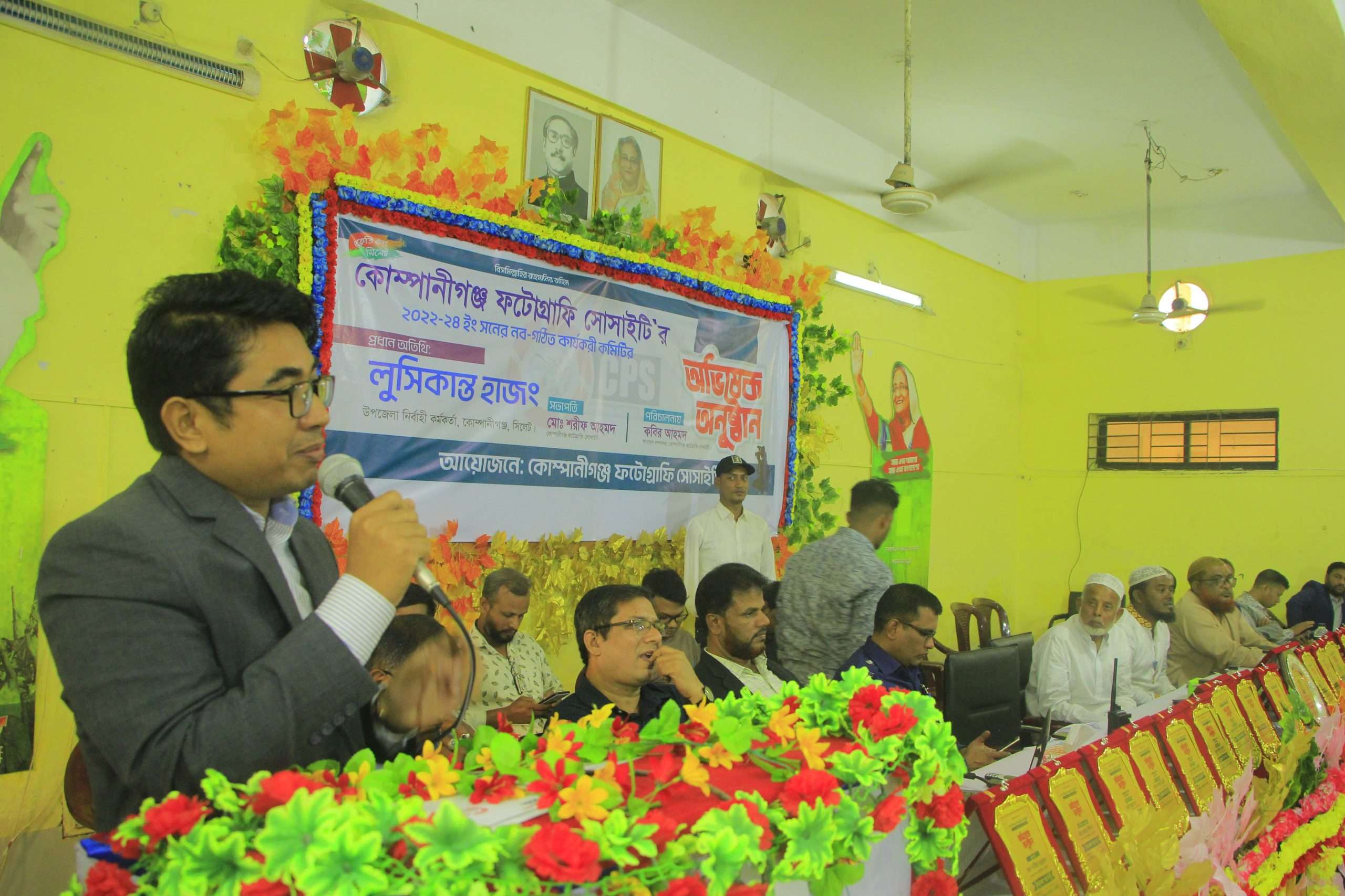 কোম্পানীগঞ্জ ফটোগ্রাফি সোসাইটি’র অভিষেক ও দক্ষতা বৃদ্ধি কর্মশালা অনুষ্ঠিত