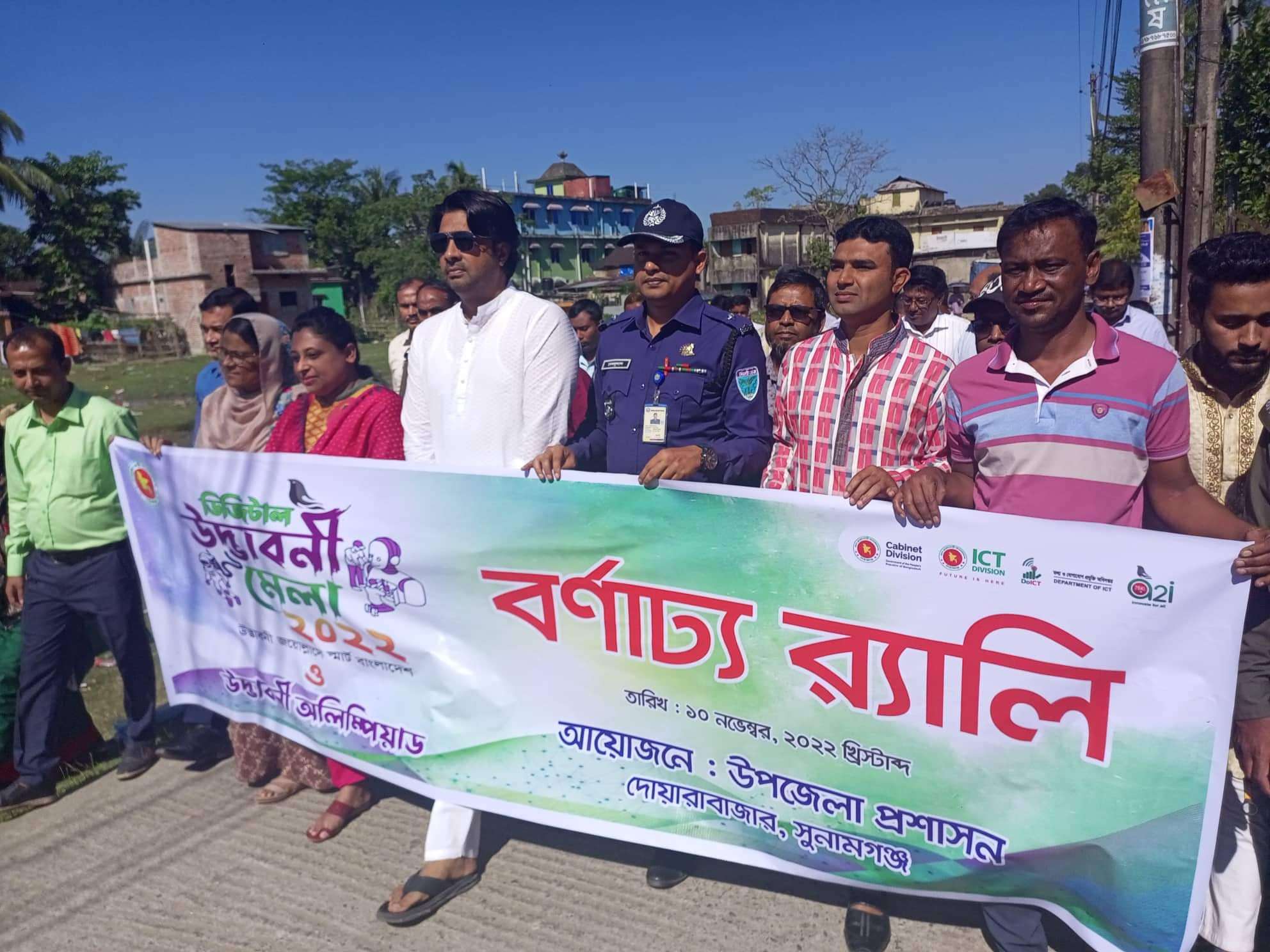 দোয়ারায় ডিজিটাল মেলার উদ্বোধন র‍্যালি ও আলোচনা সভা অনুষ্ঠিত