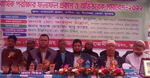 বুড়িচং মডেল একাডেমীর বার্ষিক পরীক্ষার ফলাফল প্রকাশ ও অভিভাবক সমাবেশ