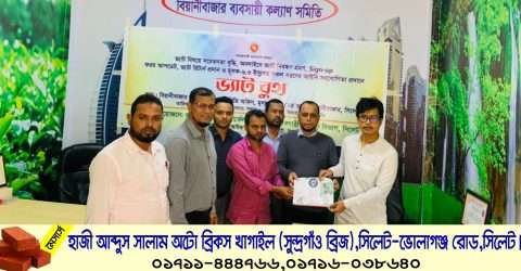 সিলেটে ৪র্থ বারের মত চালু হচ্ছে ৬ টি ভ্যাট বুথ ও প্রশিক্ষণশালা