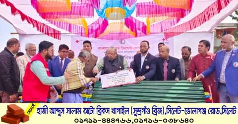 কোম্পানীগঞ্জে রেড ক্রিসেন্টের নগদ অর্থ ও ঢেউটিন বিতরণ