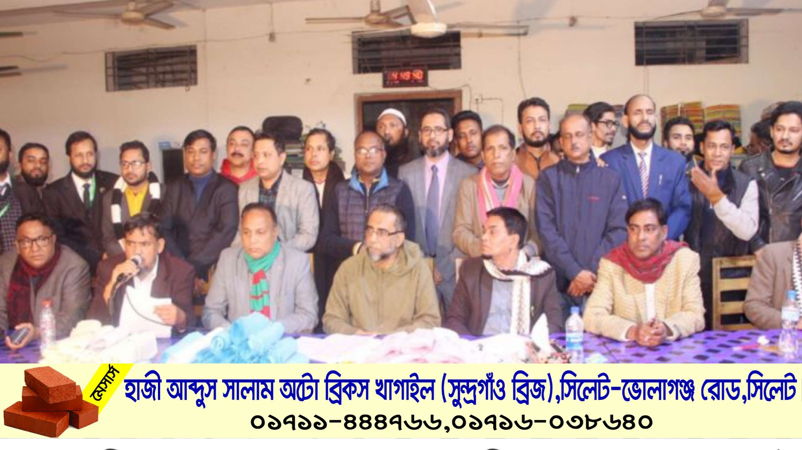 সিলেট জেলা আইনজীবী সমিতি নির্বাচনী ফলাফল