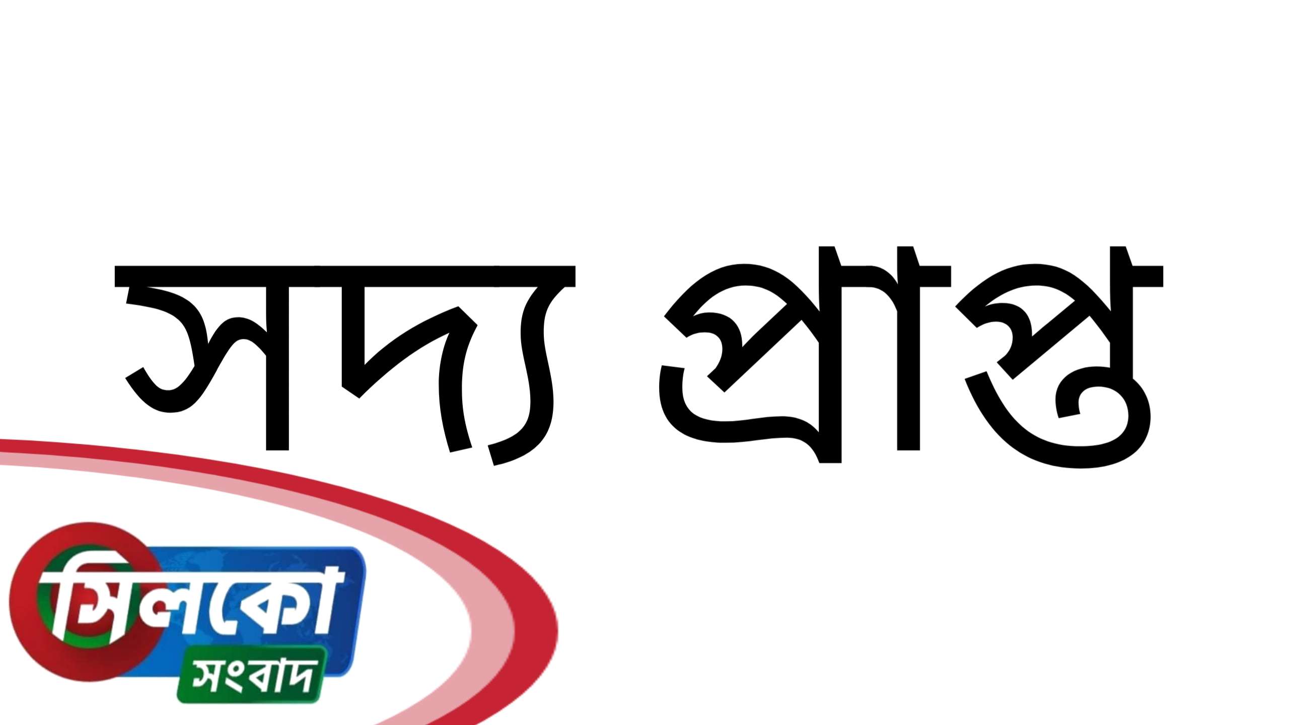 বিশ্ব ইজতেমায় দুই মুসুল্লির মৃত্যু
