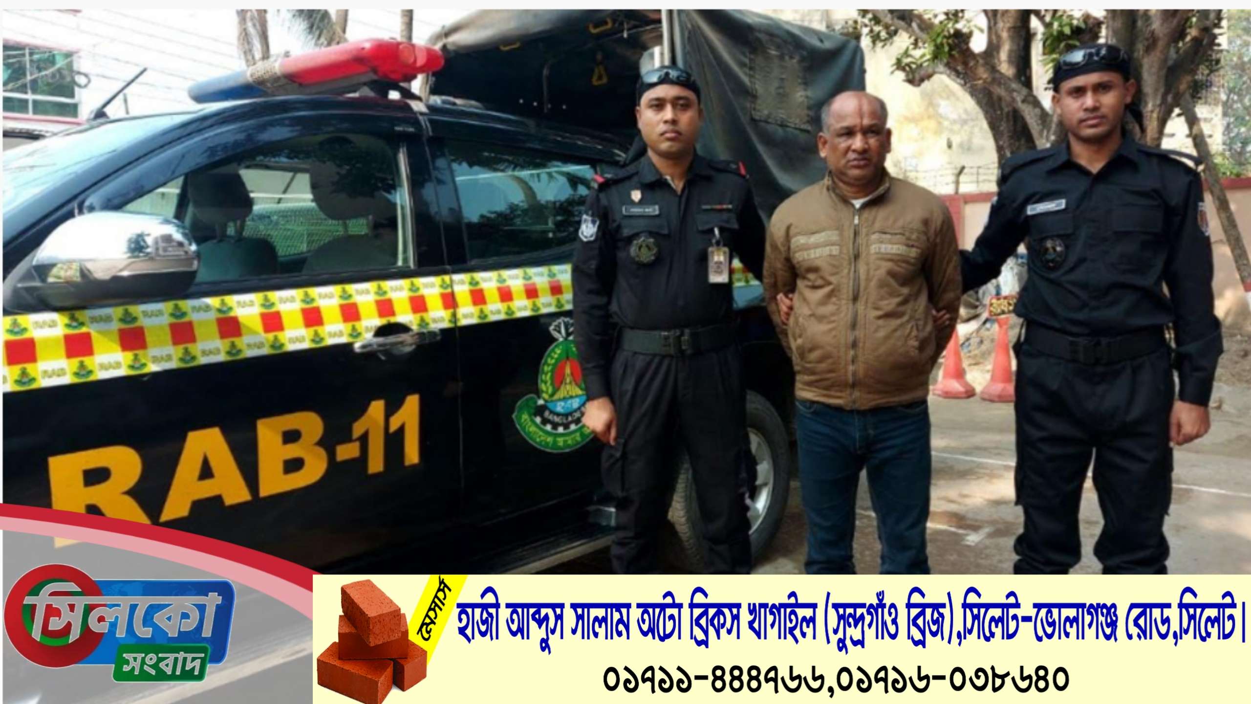 ২২ বছর ধরে অন্যের পরিচয়ে চাকুরী, অবশেষে র‍্যাবের হাতে আটক