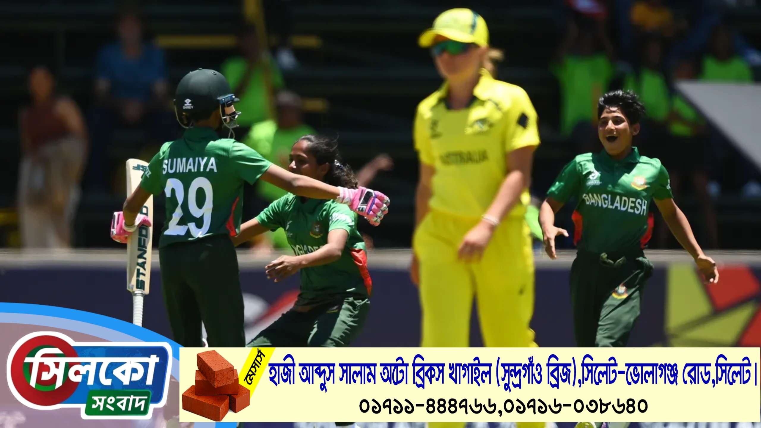 টি২০ বিশ্বকাপে অস্ট্রেলিয়াকে হারালো বাংলাদেশের নারীরা