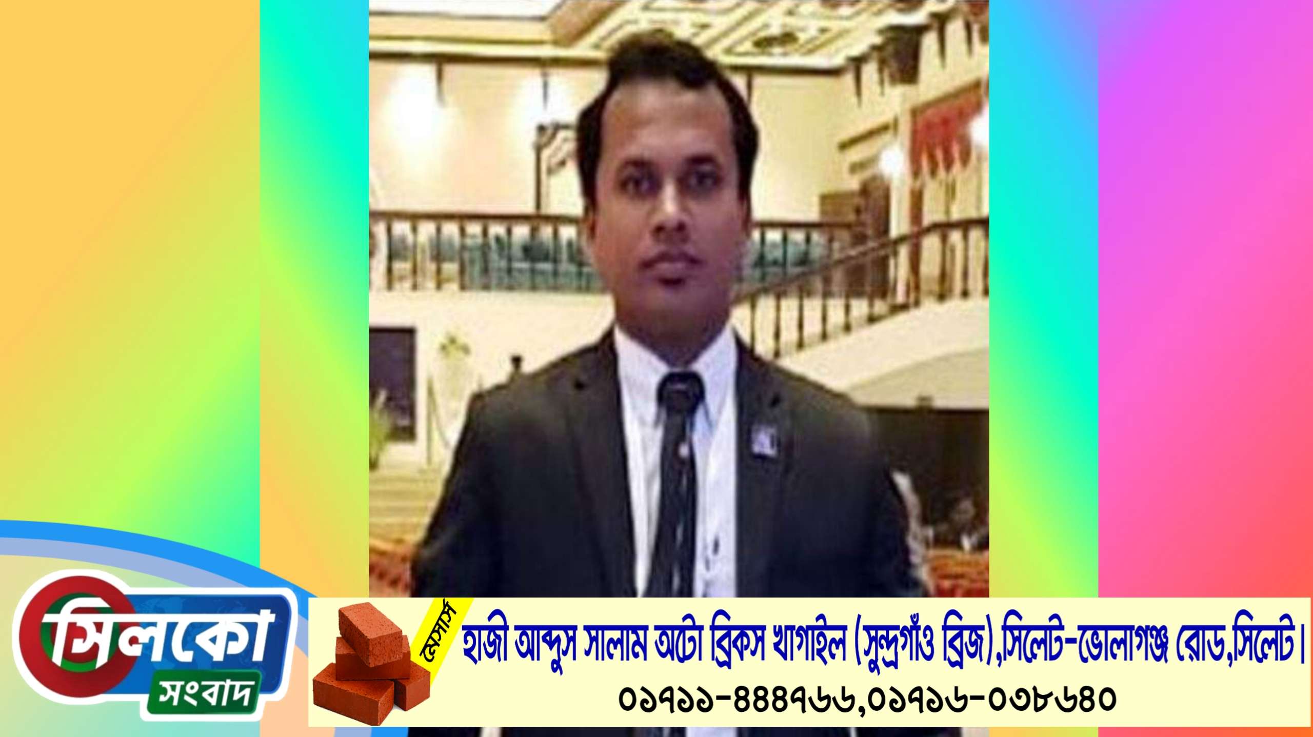 যুবনেতা ও সামাজিক নির্মাতা ক্যাটাগরিতে পুরস্কার পাচ্ছেন ইকবাল হোসেন