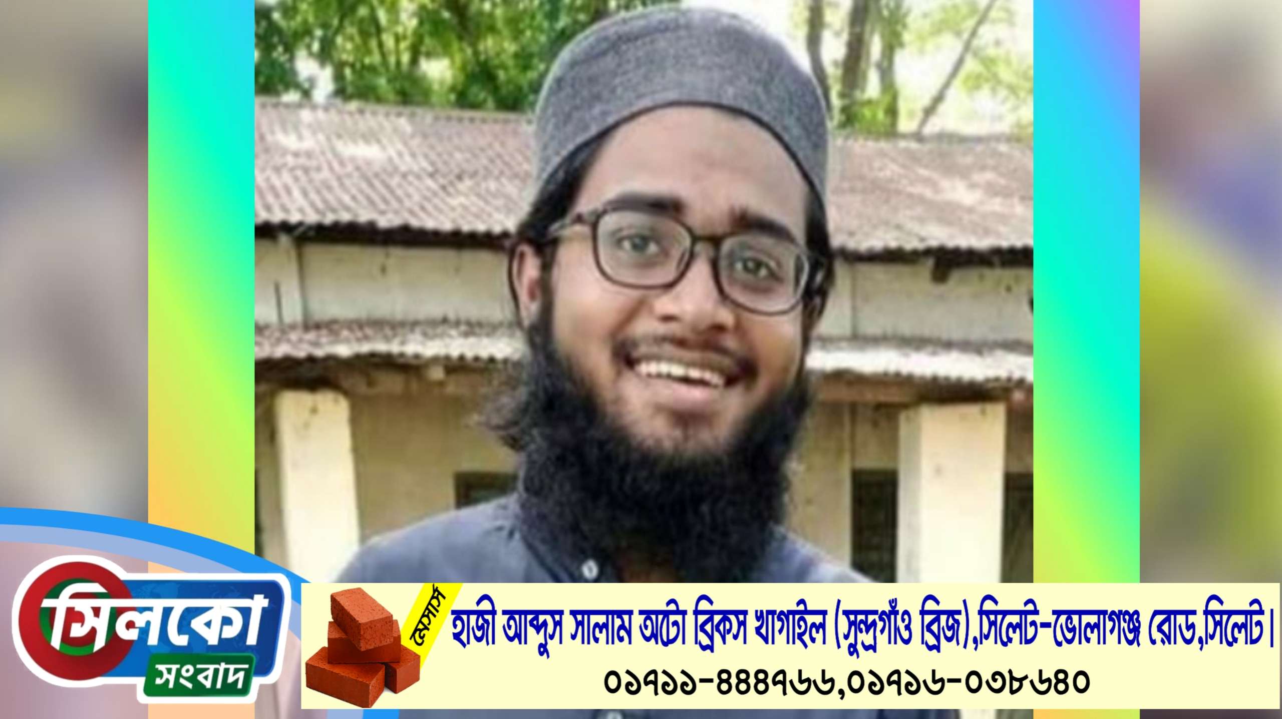 ধর্মান্তরিত হওয়ায় লাশ গ্রহণ করেনি পিতা