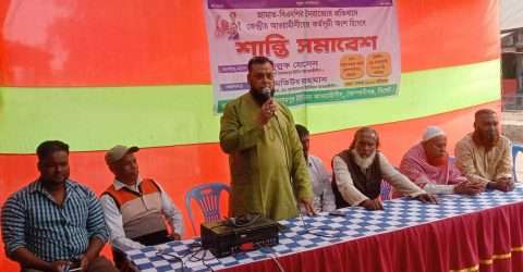 জামায়াত-বিএনপি নৈরাজ্যের প্রতিবাদে পূর্ব ইসলামপুর ইউনিয়ন আ’লীগের শান্তি সমাবেশ