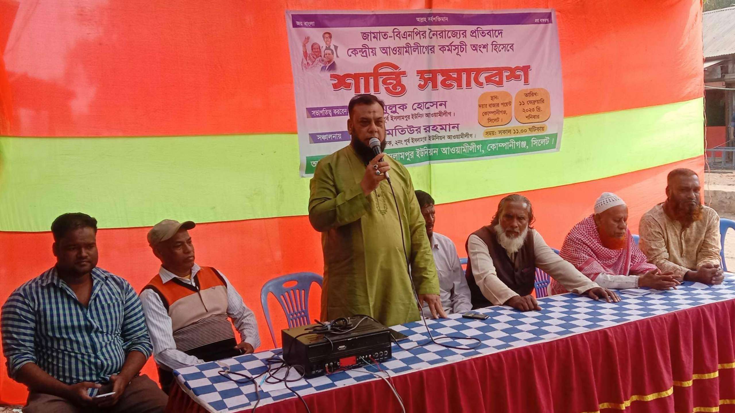 জামায়াত-বিএনপি নৈরাজ্যের প্রতিবাদে পূর্ব ইসলামপুর ইউনিয়ন আ’লীগের শান্তি সমাবেশ