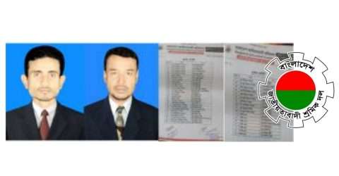 কোম্পানীগঞ্জ উপজেলা শ্রমিকদলের পূর্ণাঙ্গ কমিটি ঘোষণা