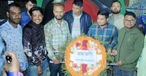 উপজেলা কেন্দ্রীয় শহিদ মিনারে কোম্পানীগঞ্জ প্রেসক্লাব নেতৃবৃন্দের শ্রদ্ধাজ্ঞাপন