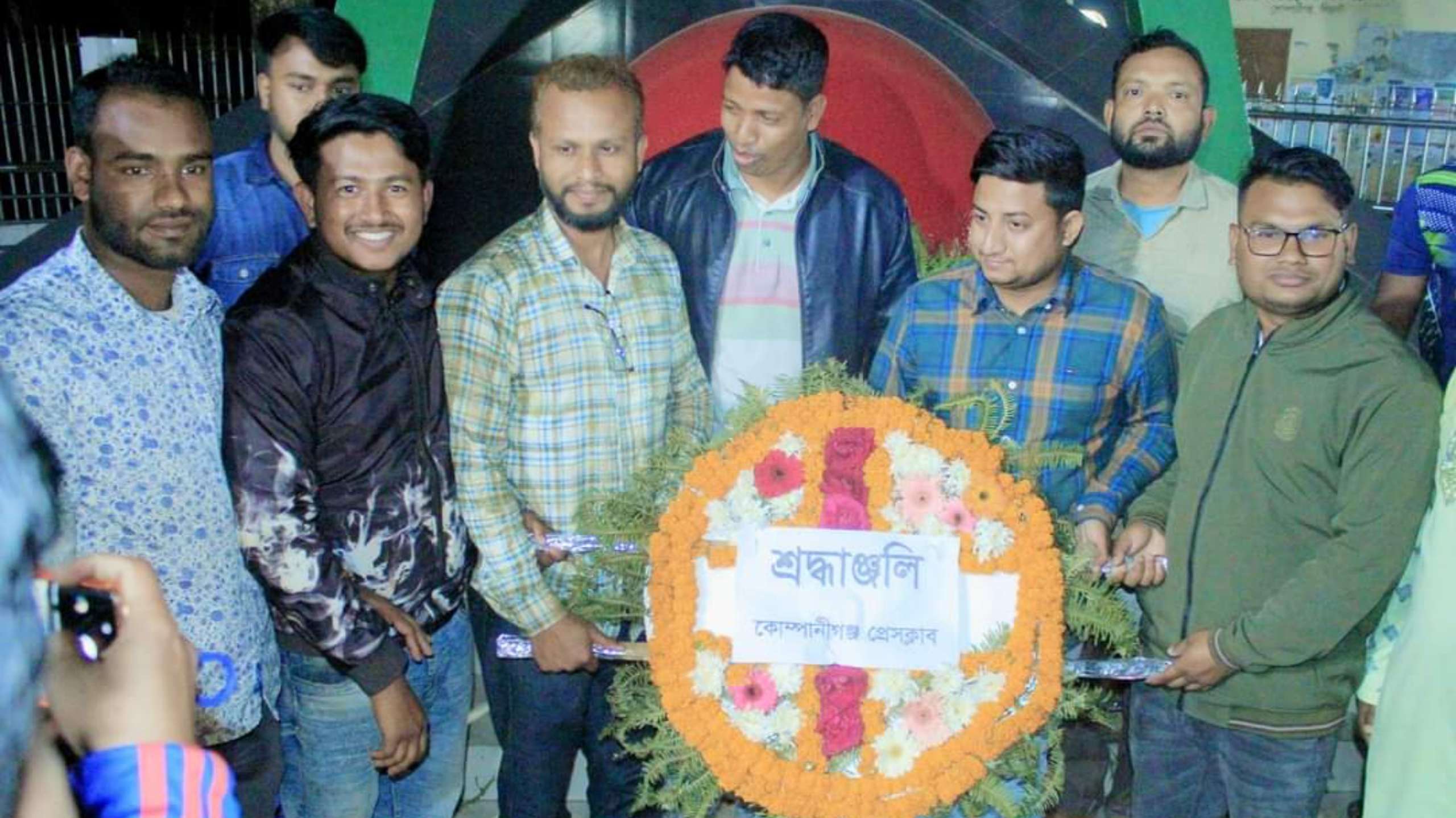 উপজেলা কেন্দ্রীয় শহিদ মিনারে কোম্পানীগঞ্জ প্রেসক্লাব নেতৃবৃন্দের শ্রদ্ধাজ্ঞাপন