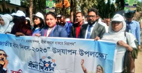 দোয়ারায় জাতীয় বীমা দিবস-২০২৩,উদযাপন উপলক্ষে র‍্যালি ও আলোচনা সভা