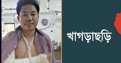 খাগড়াছড়িতে অকটেন না দেওয়ায় ট্যাগ অফিসারের ওপর হামলা
