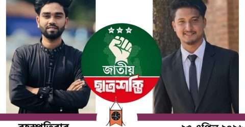 কোম্পানীগঞ্জে ছাত্রশক্তির সূচনা