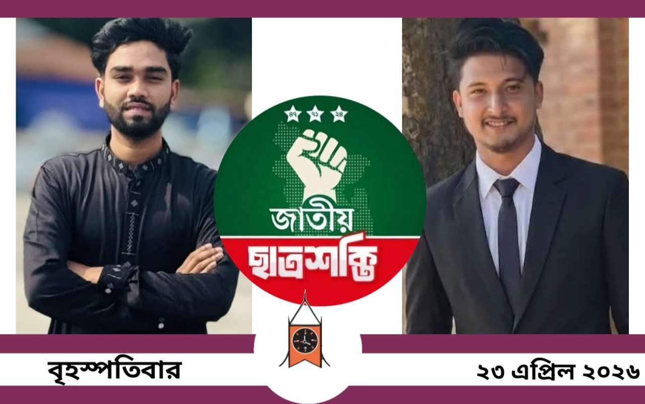 কোম্পানীগঞ্জে ছাত্রশক্তির সূচনা