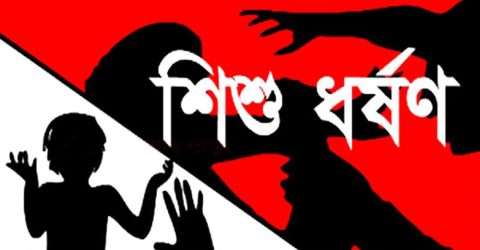 জৈন্তাপুরে শিশুকে ধর্ষণের অভিযোগে পিতা গ্রেফতার