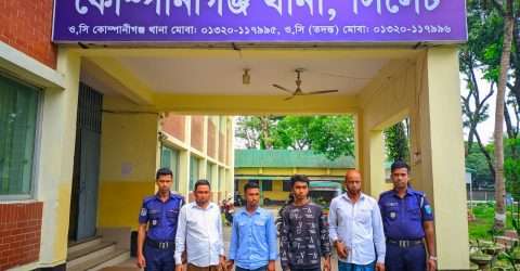 ম্যাজিস্ট্রেটের উপর হামলা, চারজনকে সাজা