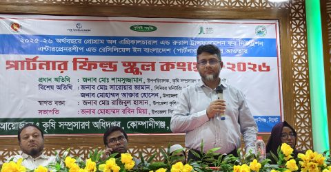 কোম্পানীগঞ্জে ‘পার্টনার’ প্রকল্পের আওতায় ফিল্ড স্কুল কংগ্রেস অনুষ্ঠিত