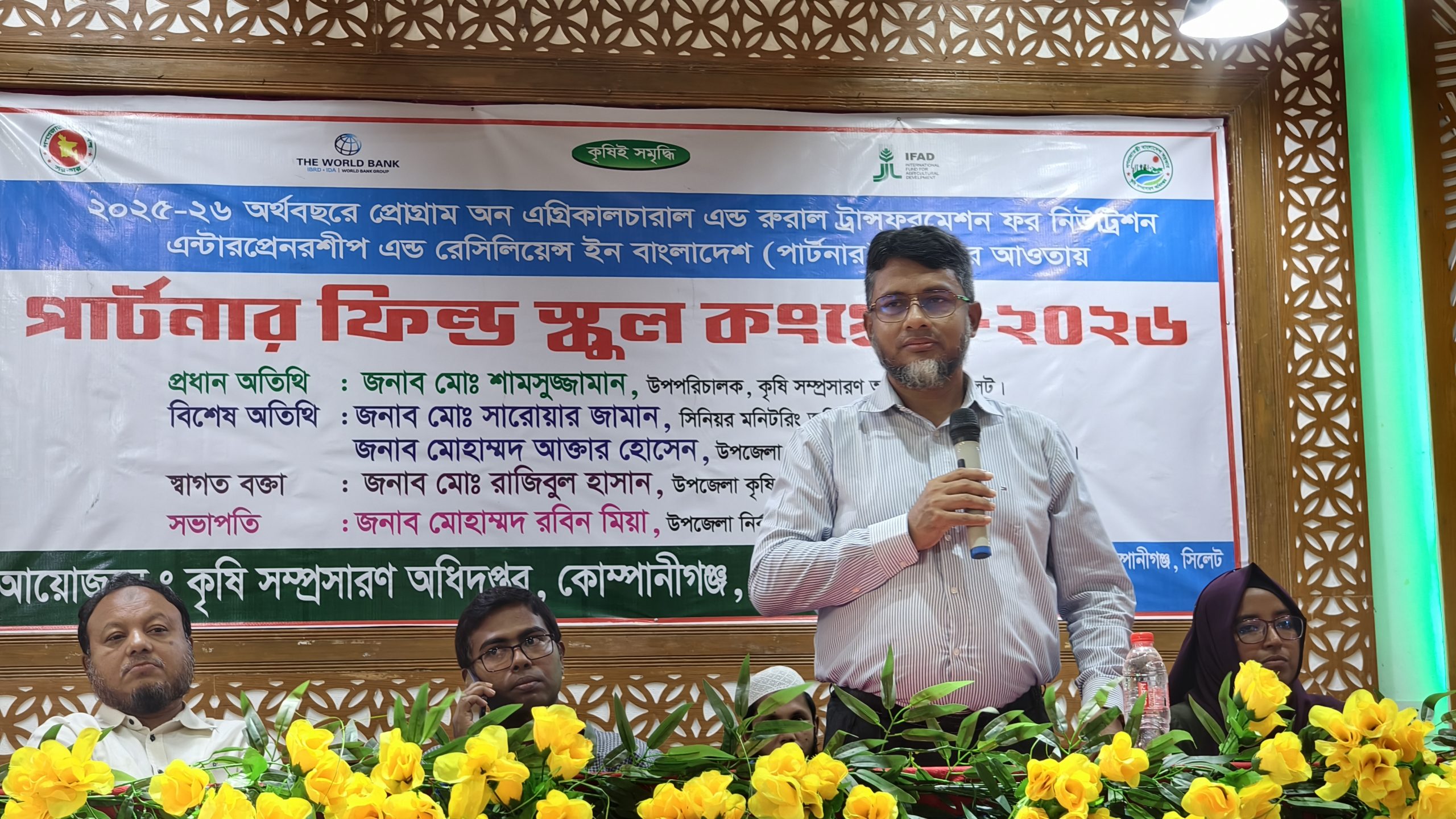 কোম্পানীগঞ্জে ‘পার্টনার’ প্রকল্পের আওতায় ফিল্ড স্কুল কংগ্রেস অনুষ্ঠিত