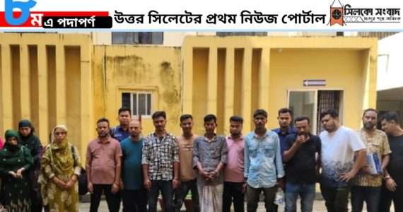 গোয়াইনঘাটে নারী পুরুষ সহ ১০ জন ভারতে পাচার হচ্ছিল