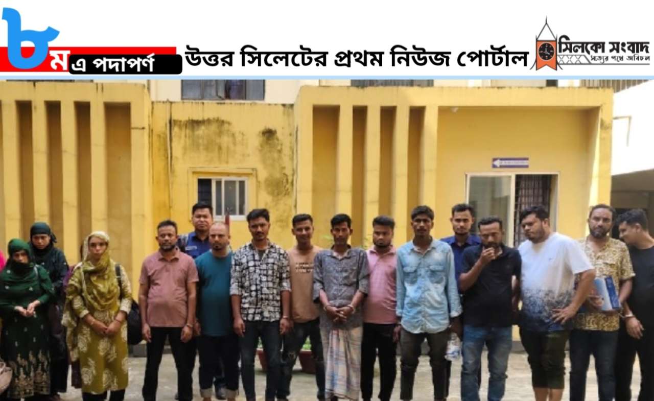 গোয়াইনঘাটে নারী পুরুষ সহ ১০ জন ভারতে পাচার হচ্ছিল