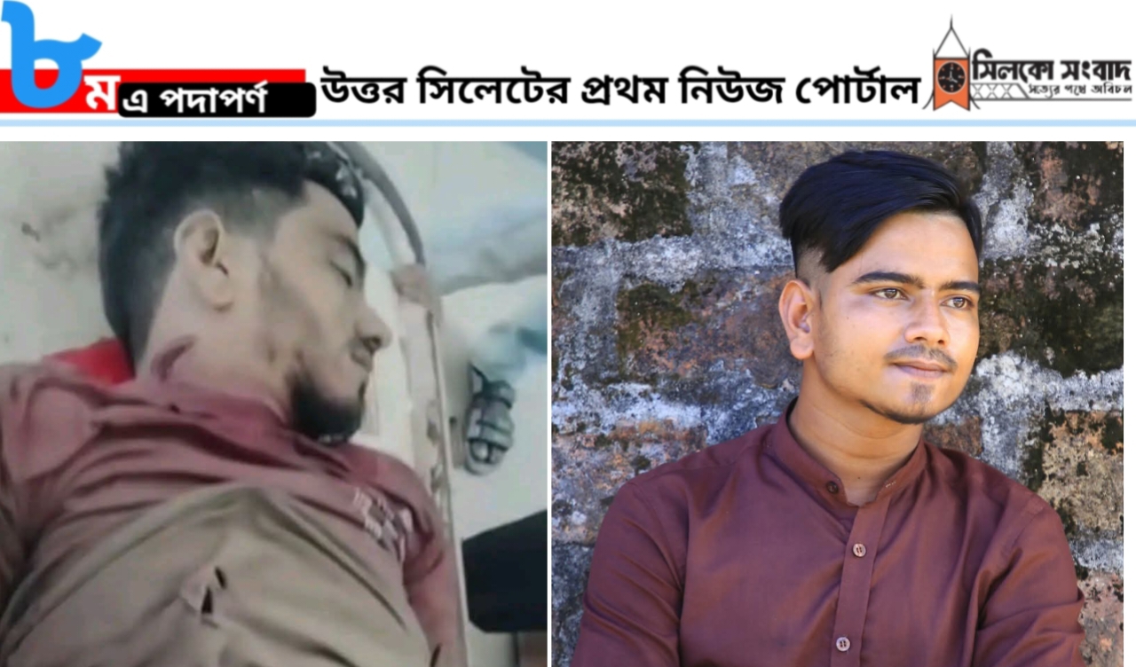 সিলেটে বন্ধুর হাতে বন্ধু খুন