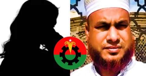 নেতাকে খুশি করতে ১৫ বছরের মেয়ে খুজতেছেন বিএনপি নেতা