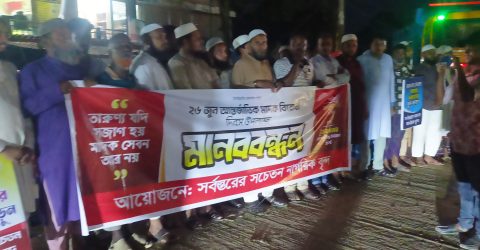 মাদকের বিরুদ্ধে যুদ্ধ ঘোষণা করেন ইসলামপুর উত্তর পাড়া সমাজ কল্যাণ পরিষদ