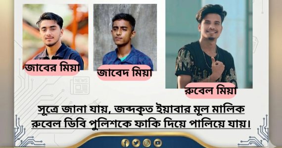 কোম্পানীগঞ্জে ইয়াবা সহ দুই ভাই আটক