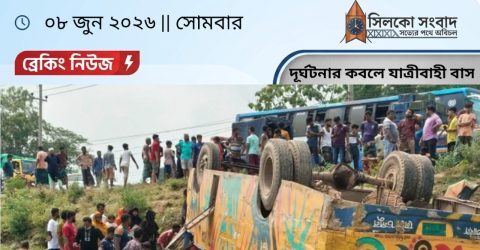 হবিগঞ্জে যাত্রীবাহী বাস খাদে, নারী ও শিশুসহ ৪ জন নিহত