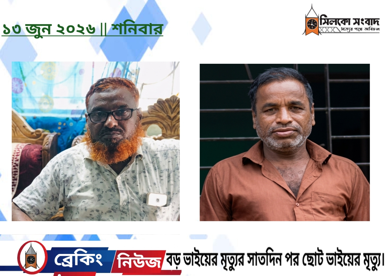 কোম্পানীগঞ্জে বড় ভাইয়ের মৃত্যুর সাতদিন পর ছোট ভাইয়ের মৃত্যু